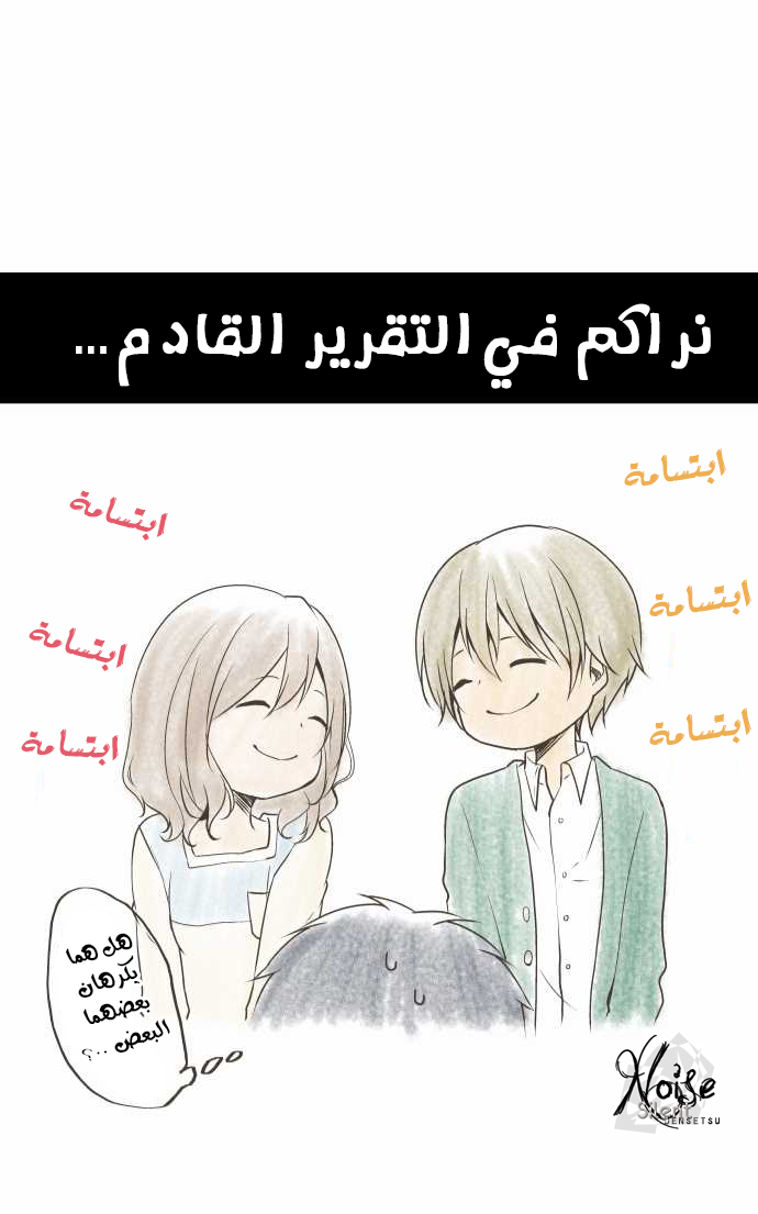 ReLIFE: Chapter 53 - Page 25