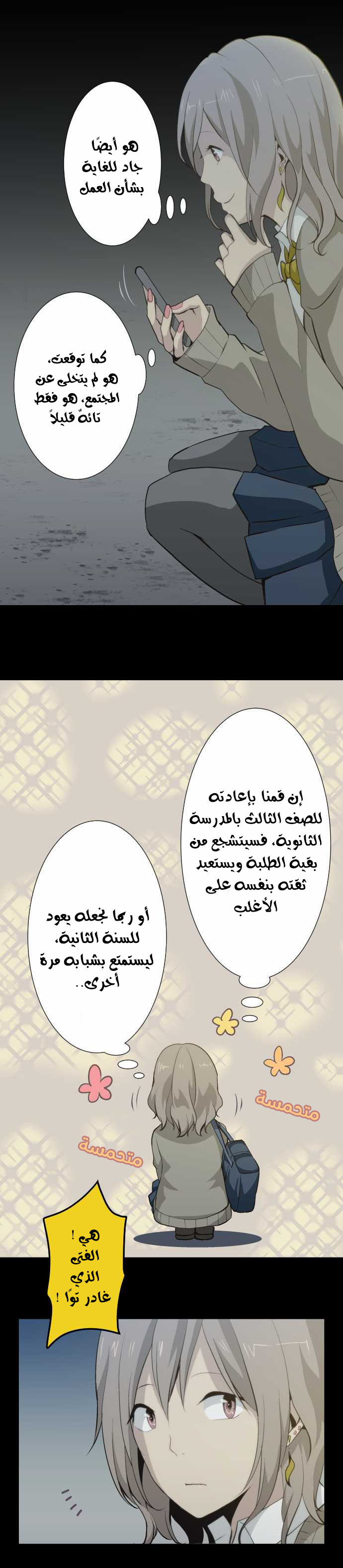 ReLIFE: Chapter 54 - Page 10