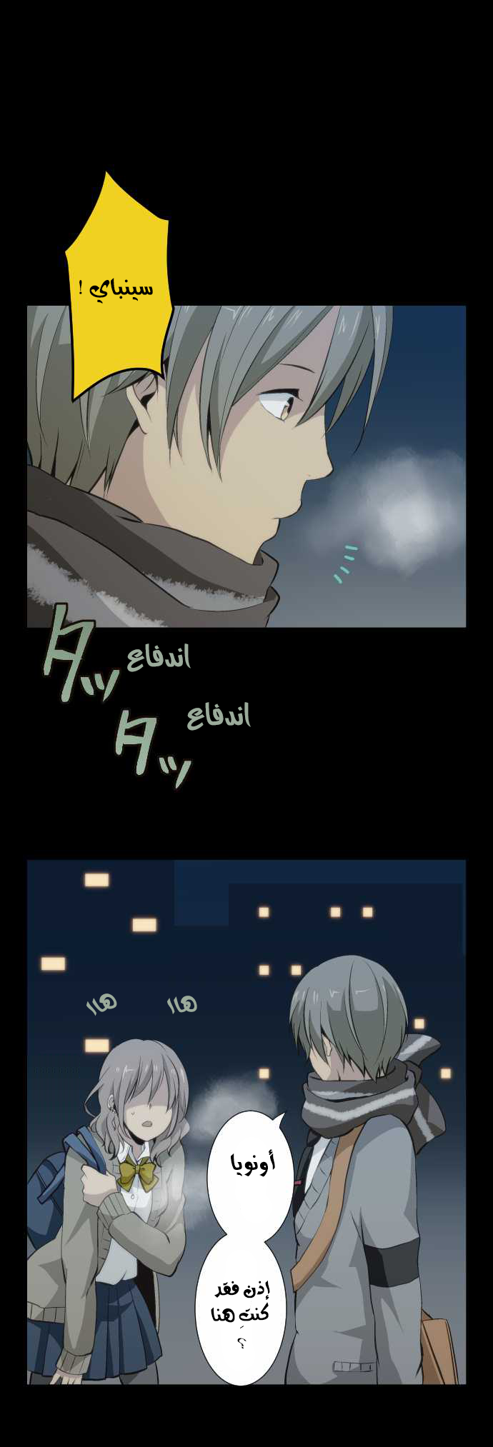 ReLIFE: Chapter 54 - Page 12