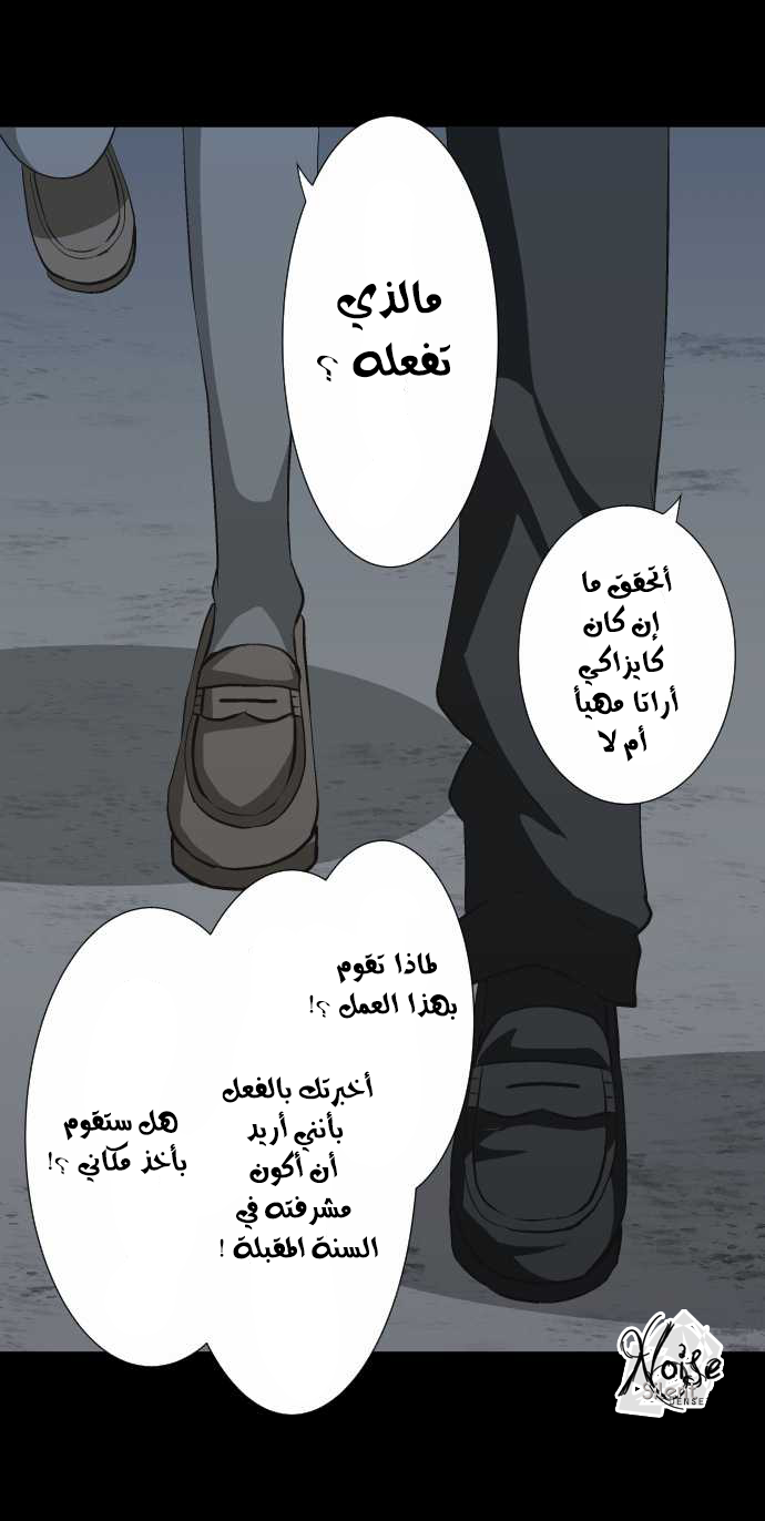 ReLIFE: Chapter 54 - Page 13