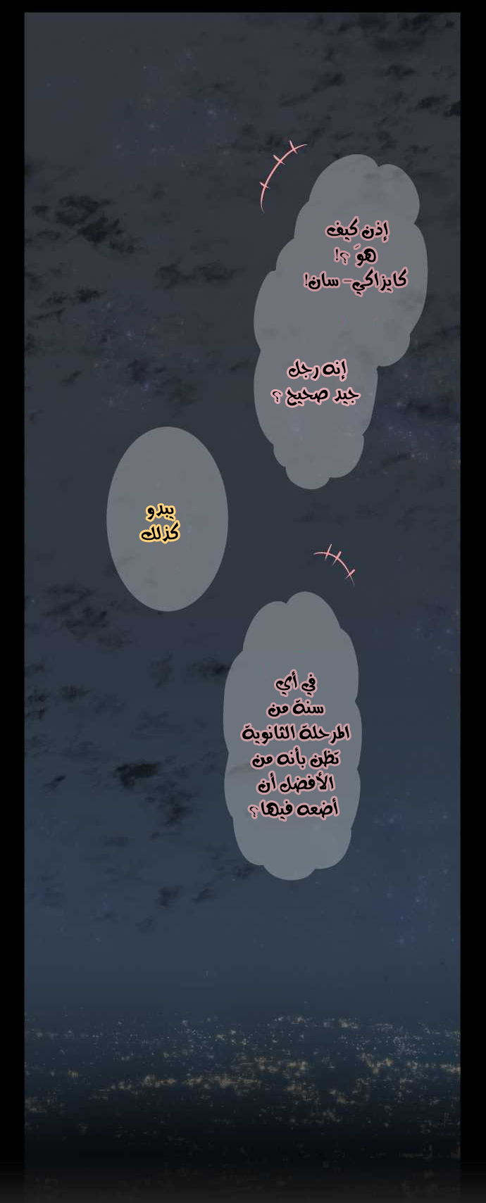 ReLIFE: Chapter 54 - Page 15