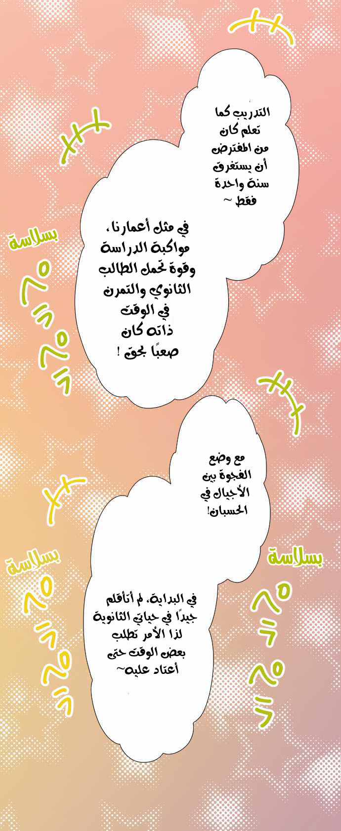 ReLIFE: Chapter 54 - Page 19