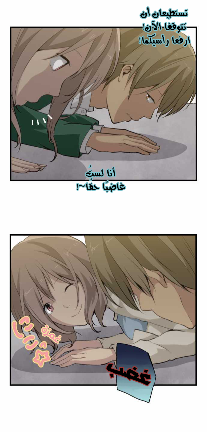 ReLIFE: Chapter 54 - Page 23