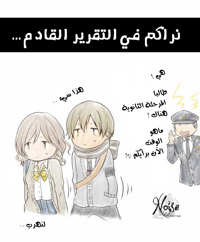 ReLIFE: Chapter 54 - Page 25