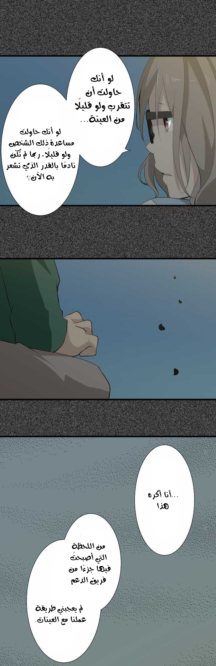 ReLIFE: Chapter 55 - Page 6