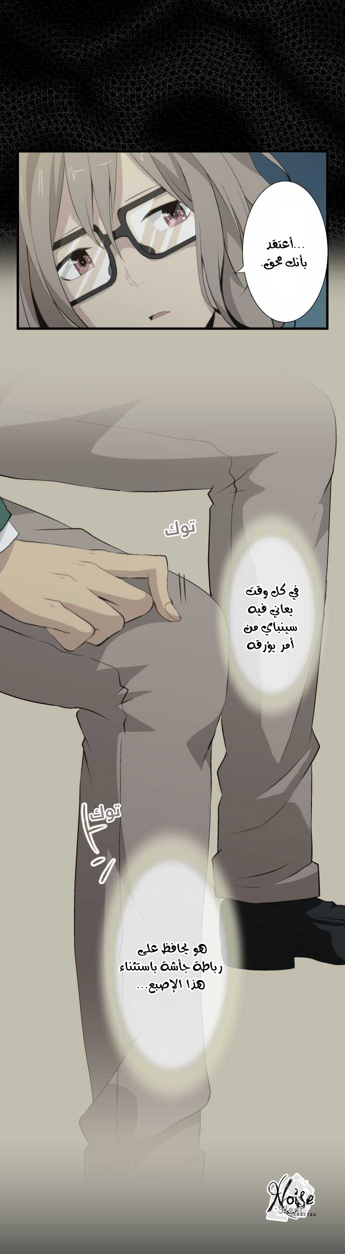 ReLIFE: Chapter 55 - Page 10