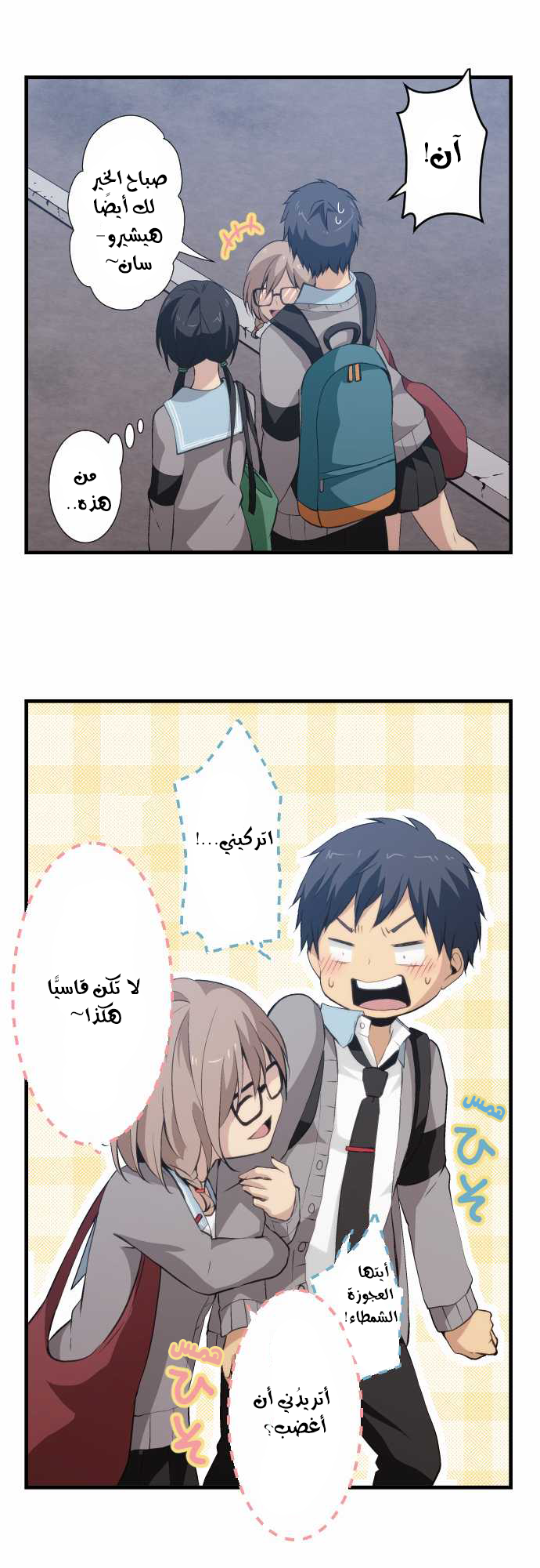 ReLIFE: Chapter 55 - Page 18