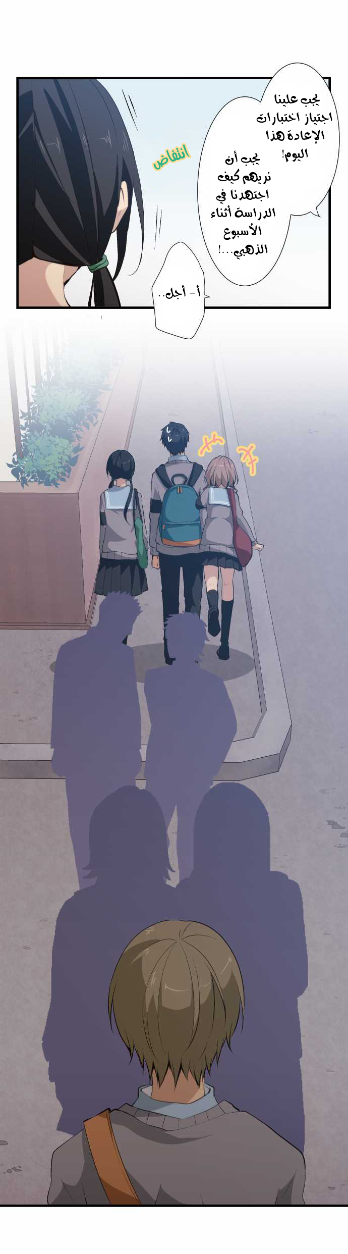 ReLIFE: Chapter 55 - Page 19