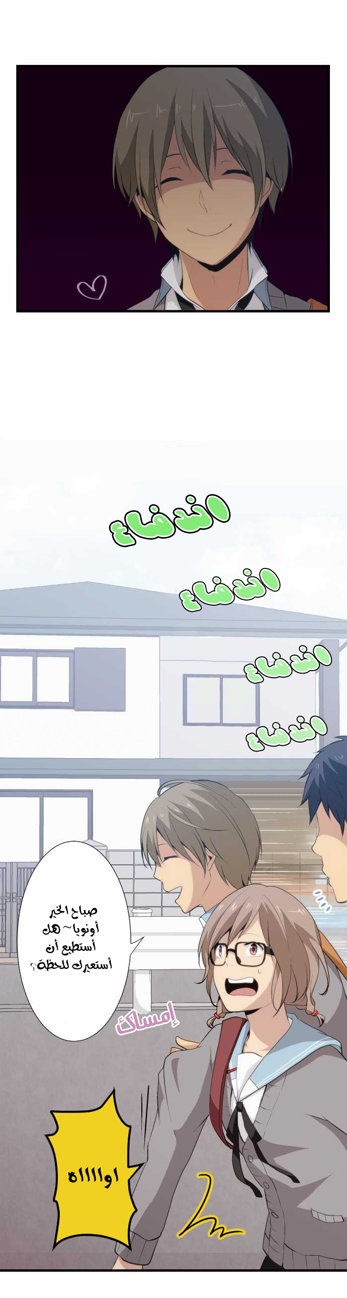 ReLIFE: Chapter 55 - Page 20