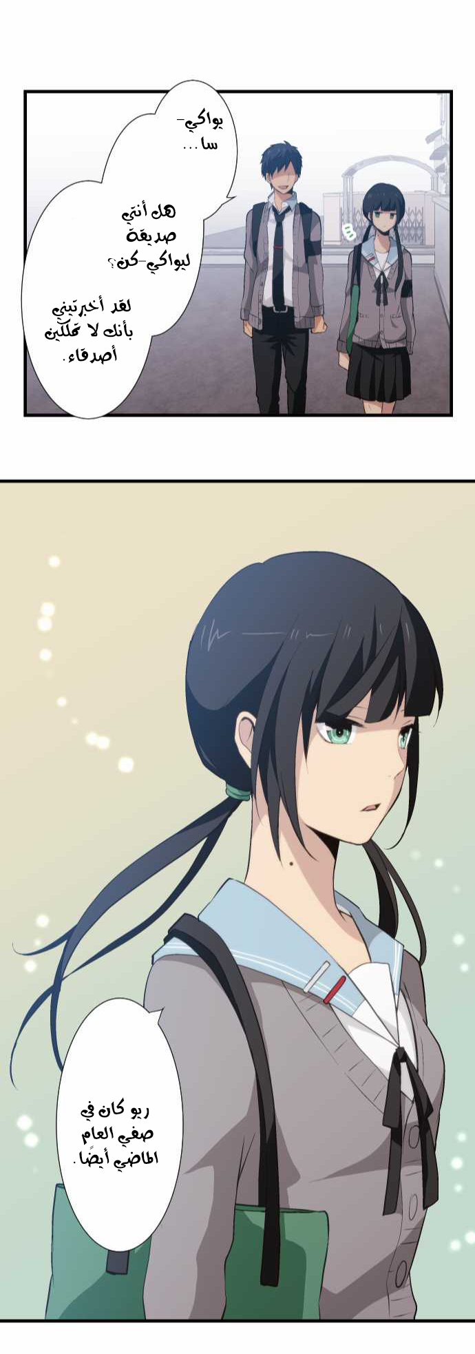 ReLIFE: Chapter 55 - Page 23