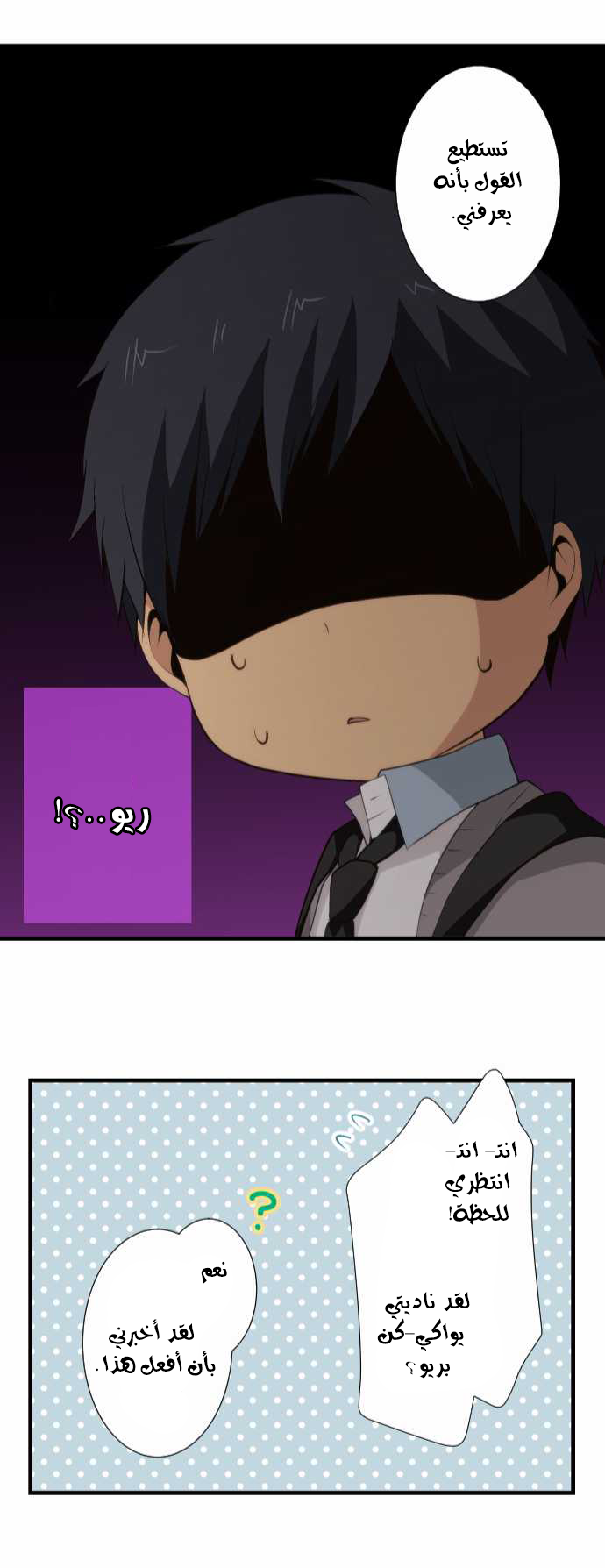 ReLIFE: Chapter 55 - Page 24