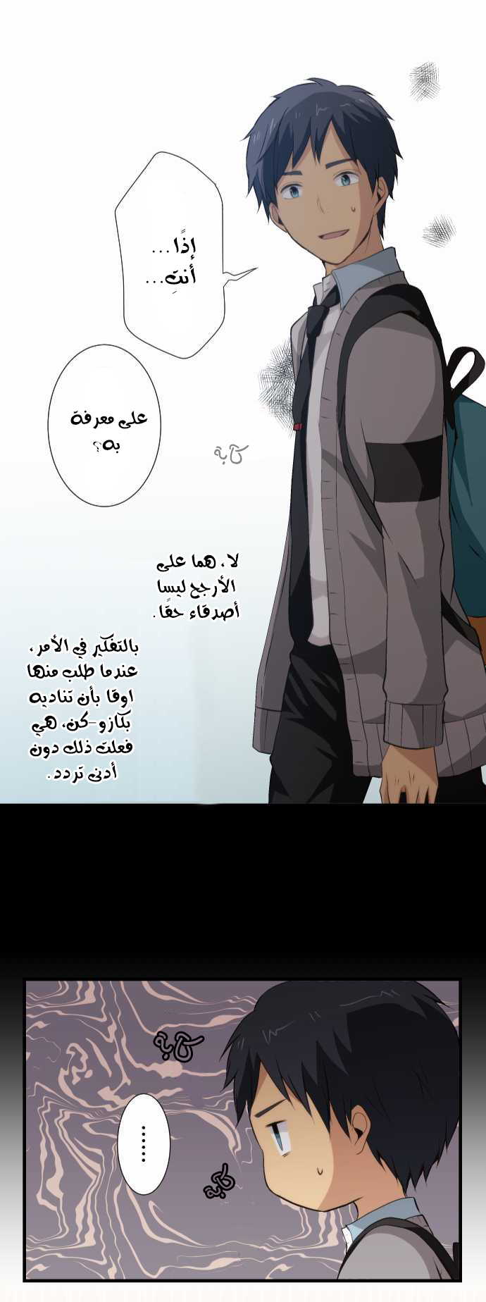 ReLIFE: Chapter 55 - Page 25