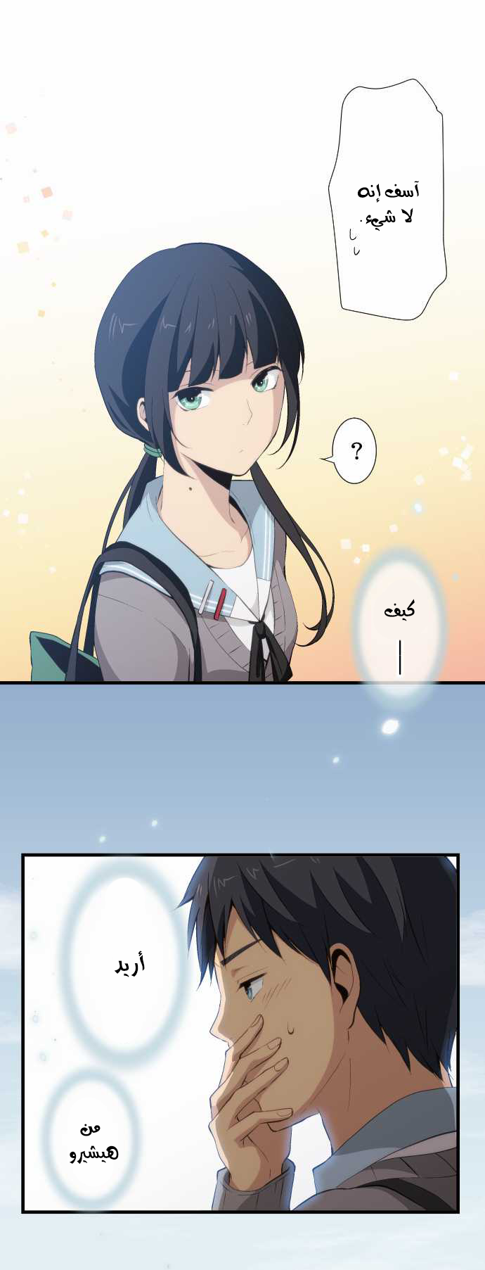 ReLIFE: Chapter 55 - Page 27