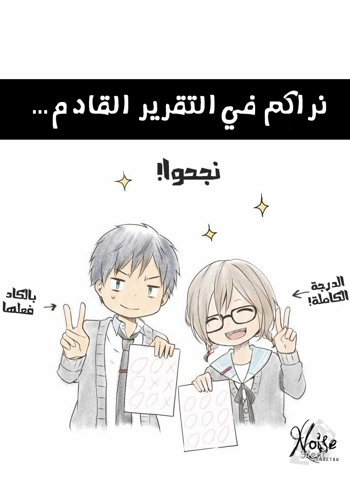 ReLIFE: Chapter 55 - Page 29