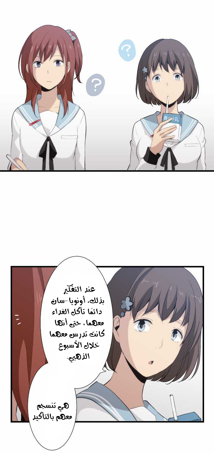 ReLIFE: Chapter 56 - Page 6