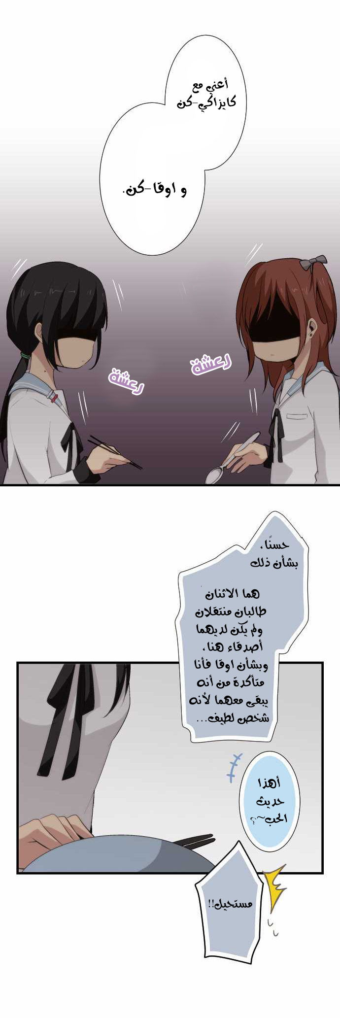 ReLIFE: Chapter 56 - Page 7