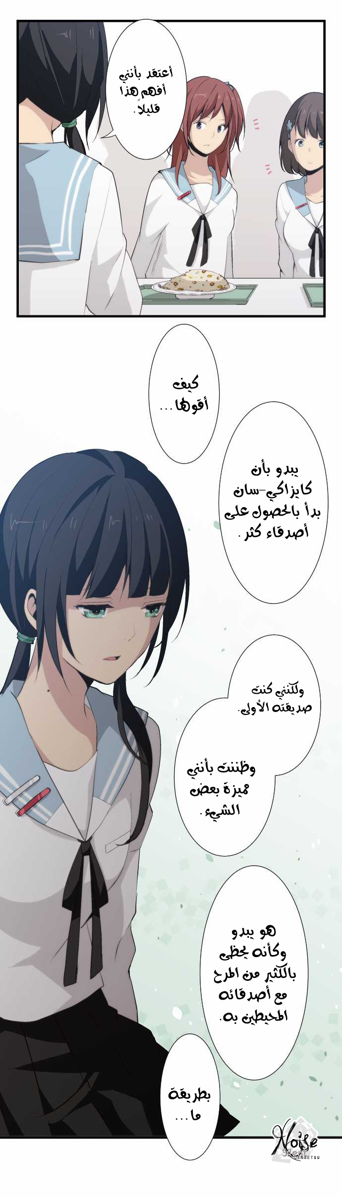 ReLIFE: Chapter 56 - Page 8