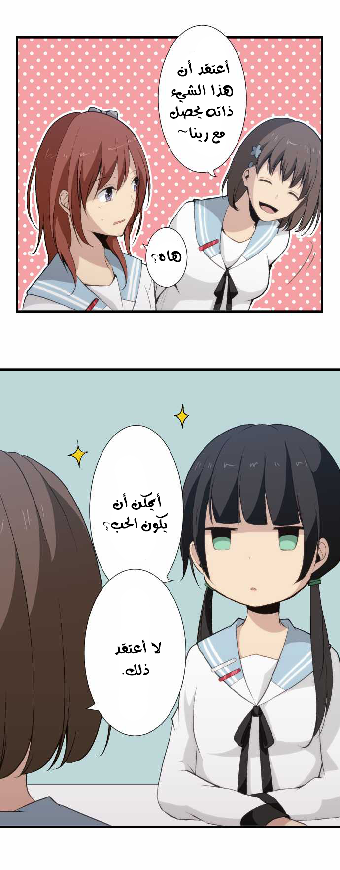 ReLIFE: Chapter 56 - Page 10