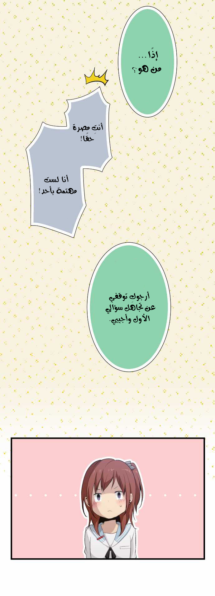 ReLIFE: Chapter 56 - Page 13