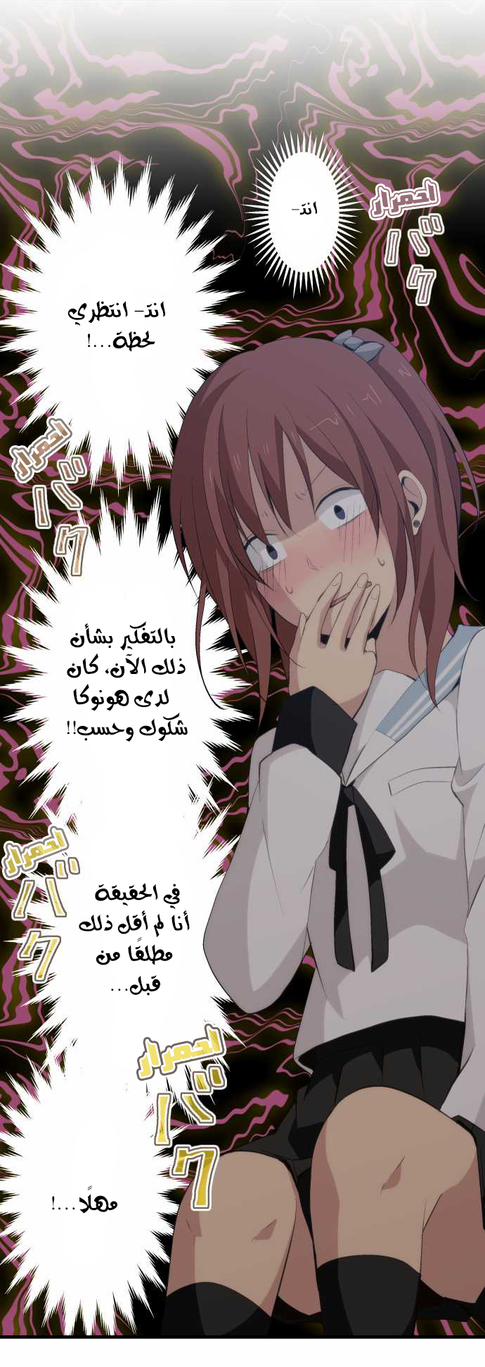 ReLIFE: Chapter 56 - Page 15