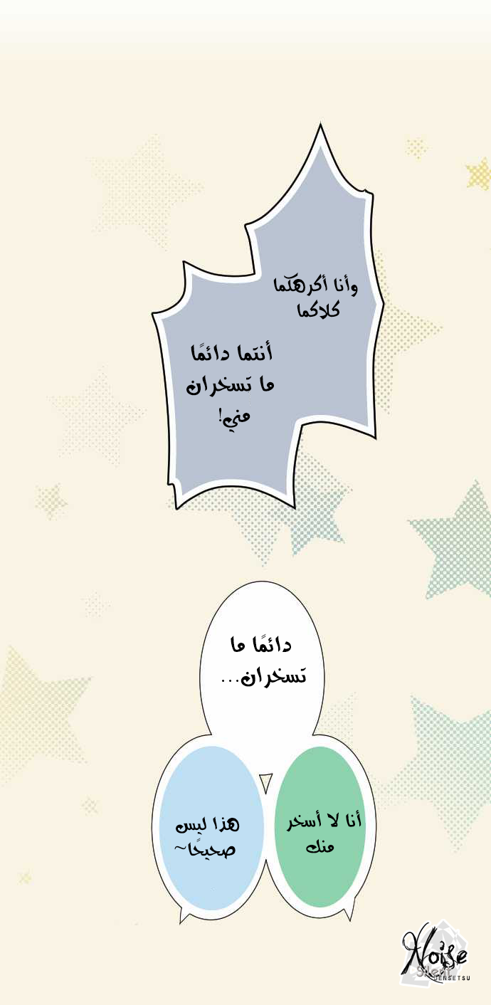 ReLIFE: Chapter 56 - Page 19