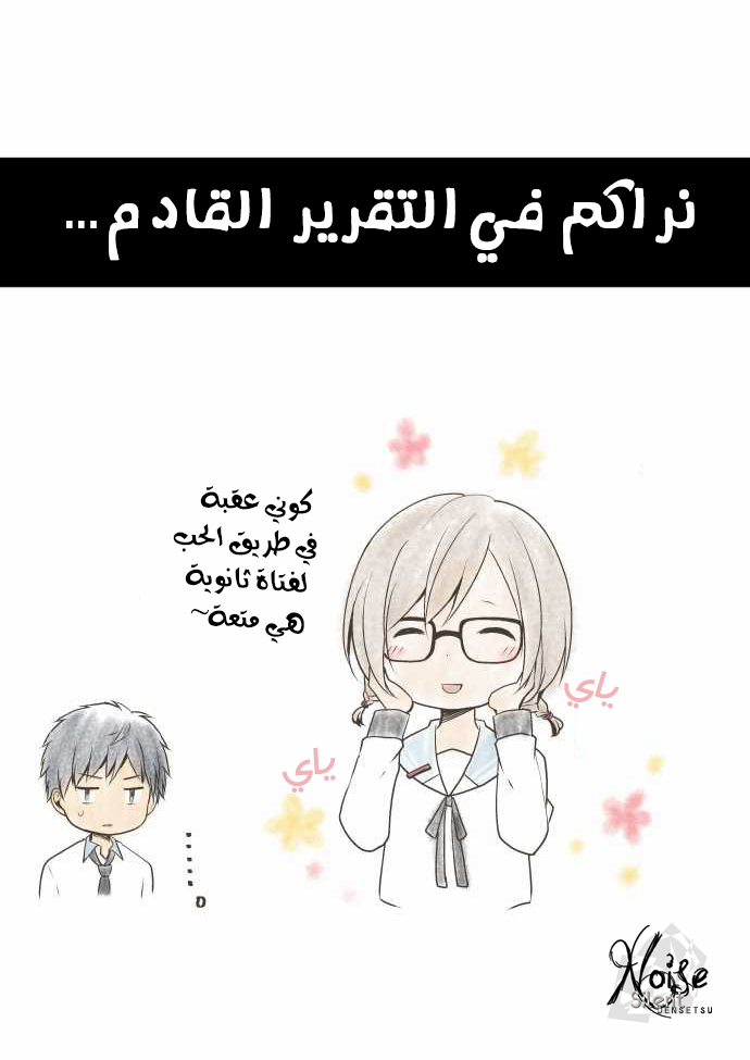 ReLIFE: Chapter 56 - Page 23