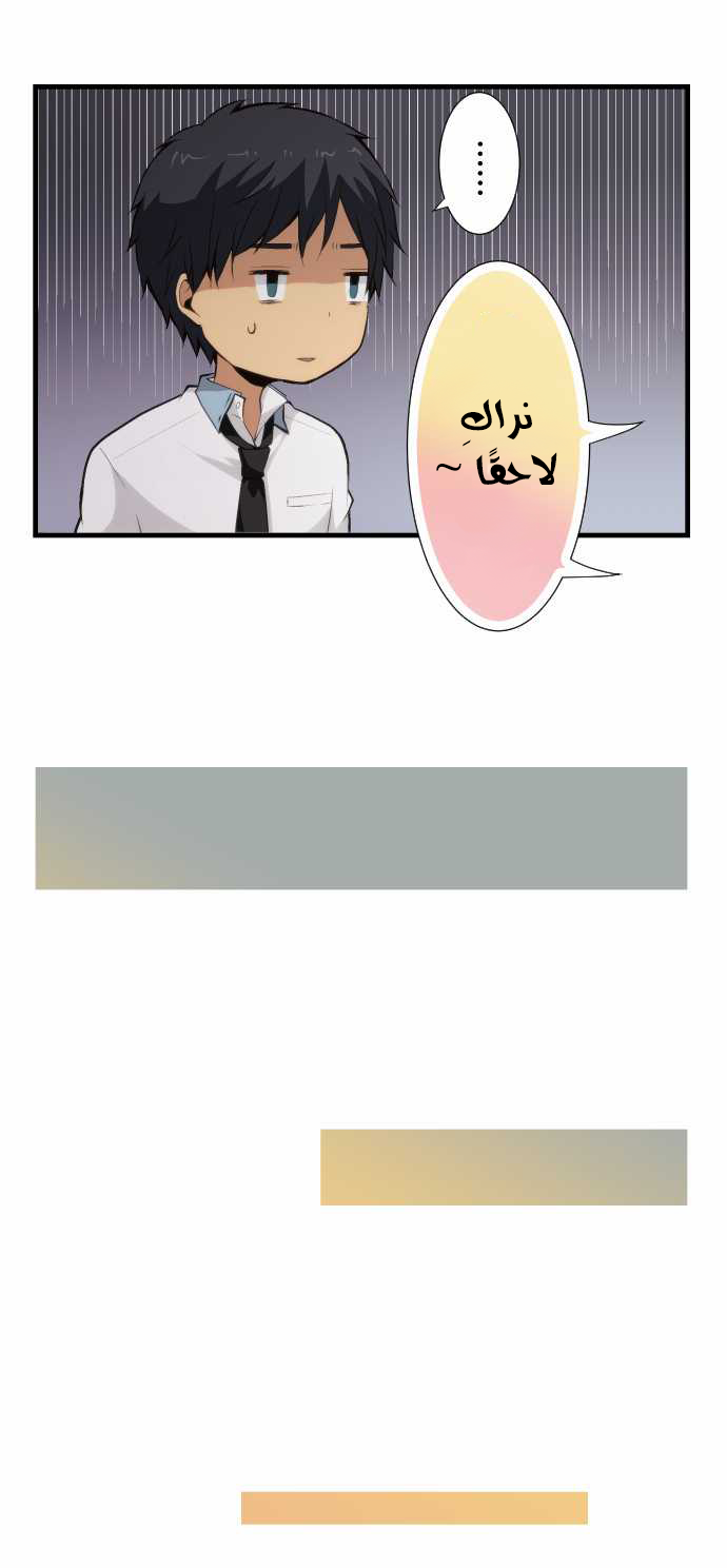 ReLIFE: Chapter 57 - Page 8