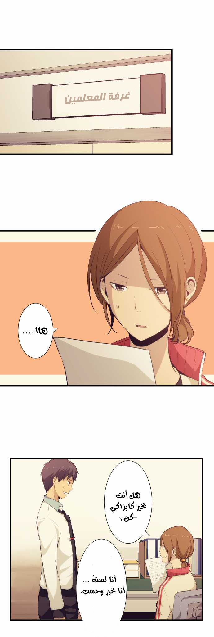 ReLIFE: Chapter 57 - Page 9