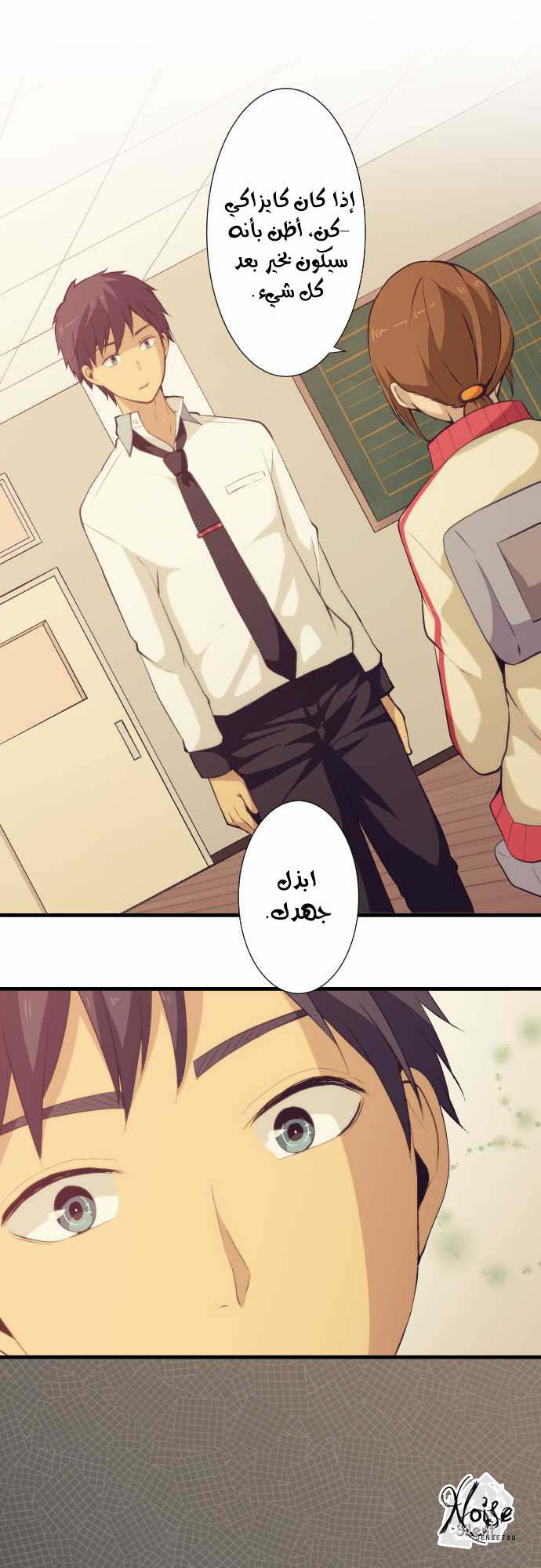 ReLIFE: Chapter 57 - Page 12