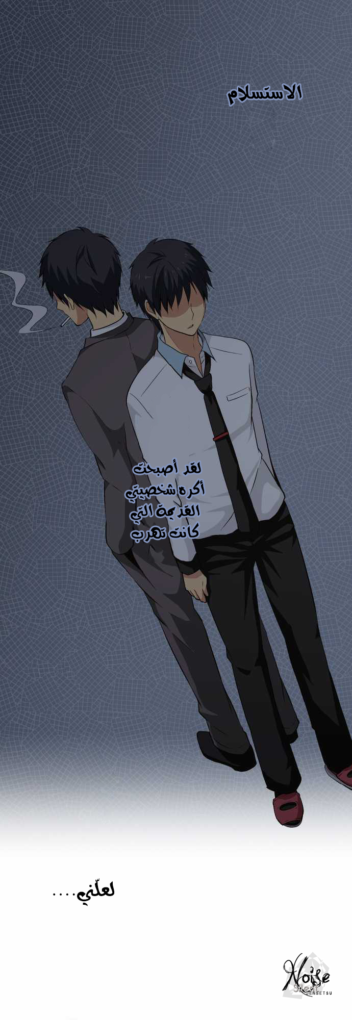 ReLIFE: Chapter 57 - Page 14