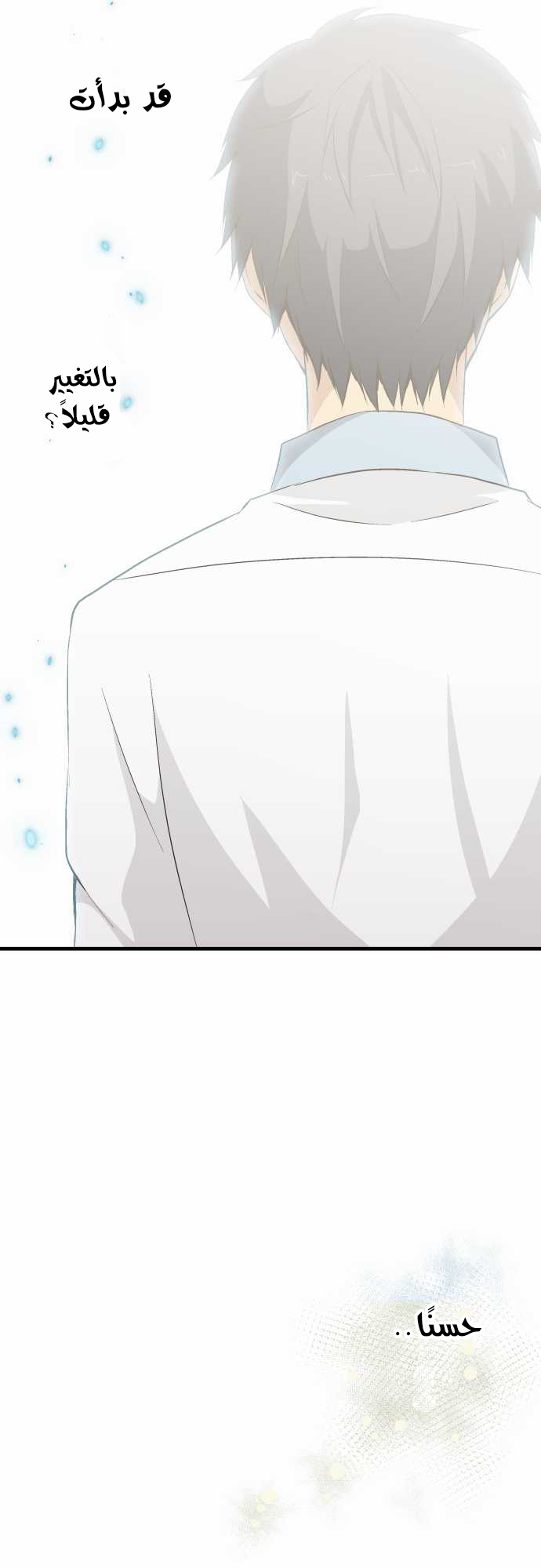 ReLIFE: Chapter 57 - Page 15