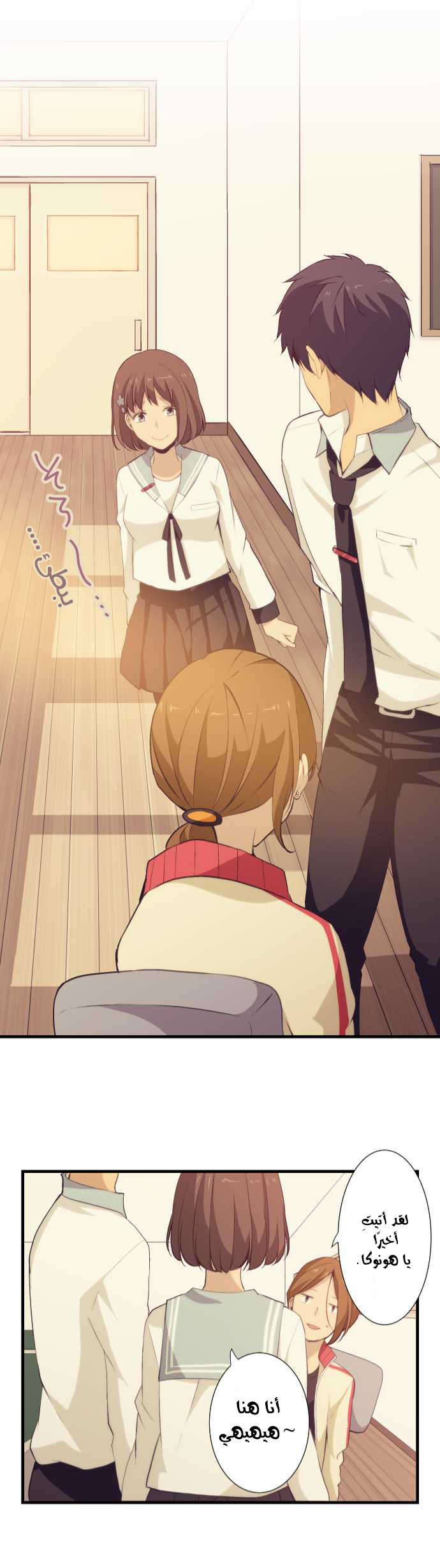 ReLIFE: Chapter 57 - Page 21