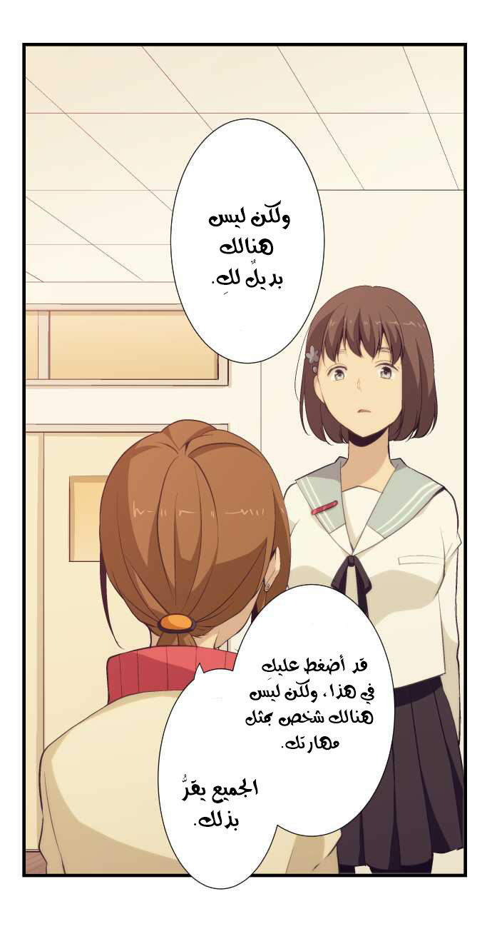 ReLIFE: Chapter 58 - Page 6