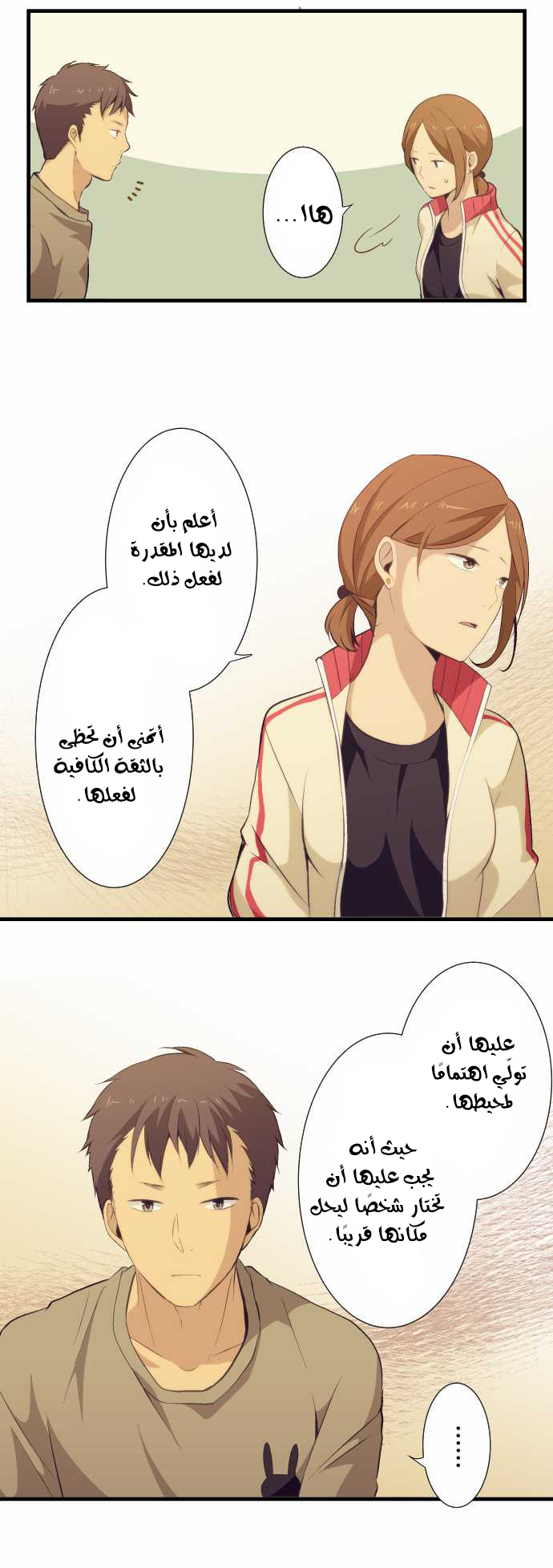 ReLIFE: Chapter 58 - Page 9