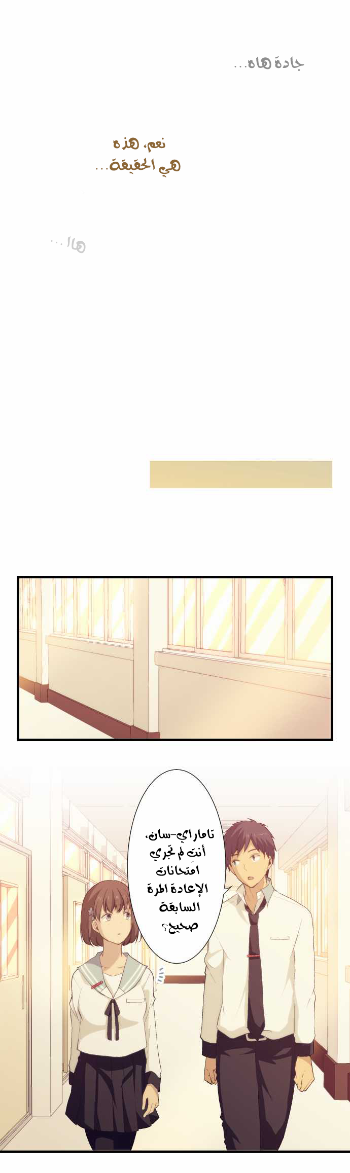 ReLIFE: Chapter 58 - Page 11