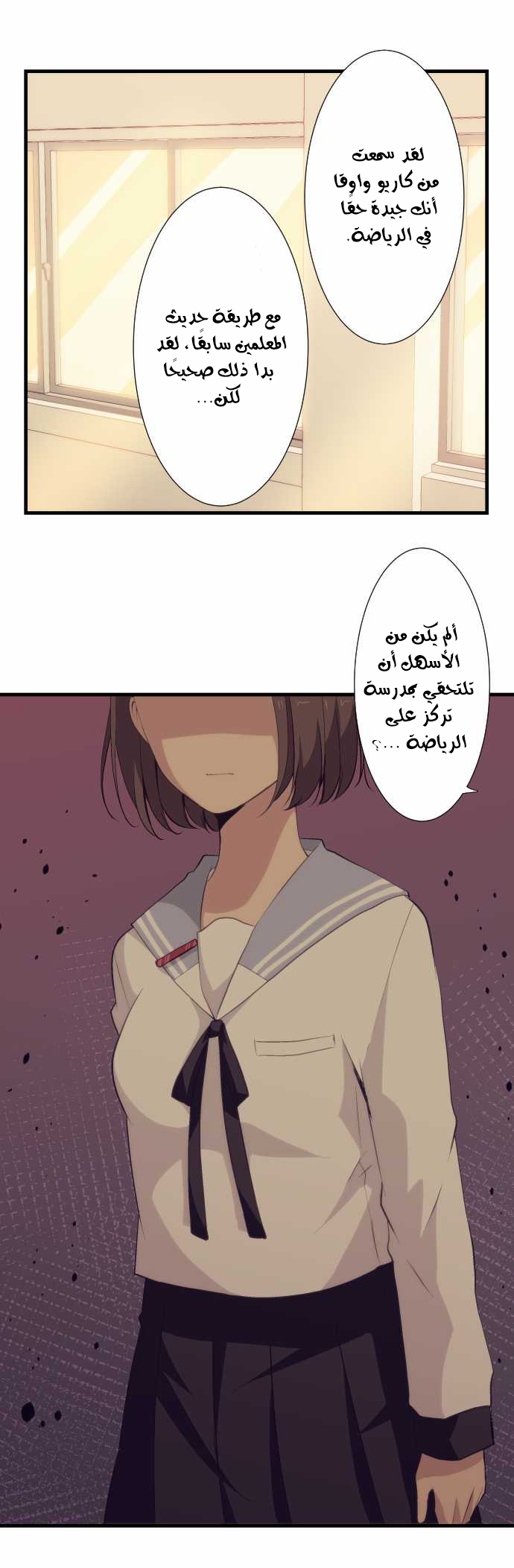 ReLIFE: Chapter 58 - Page 14