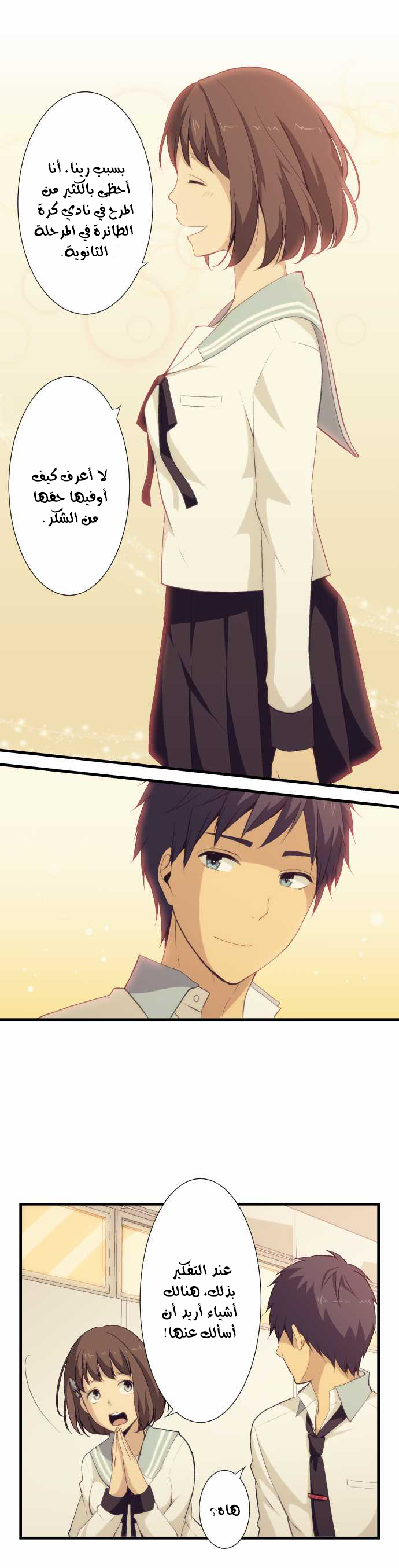 ReLIFE: Chapter 58 - Page 18