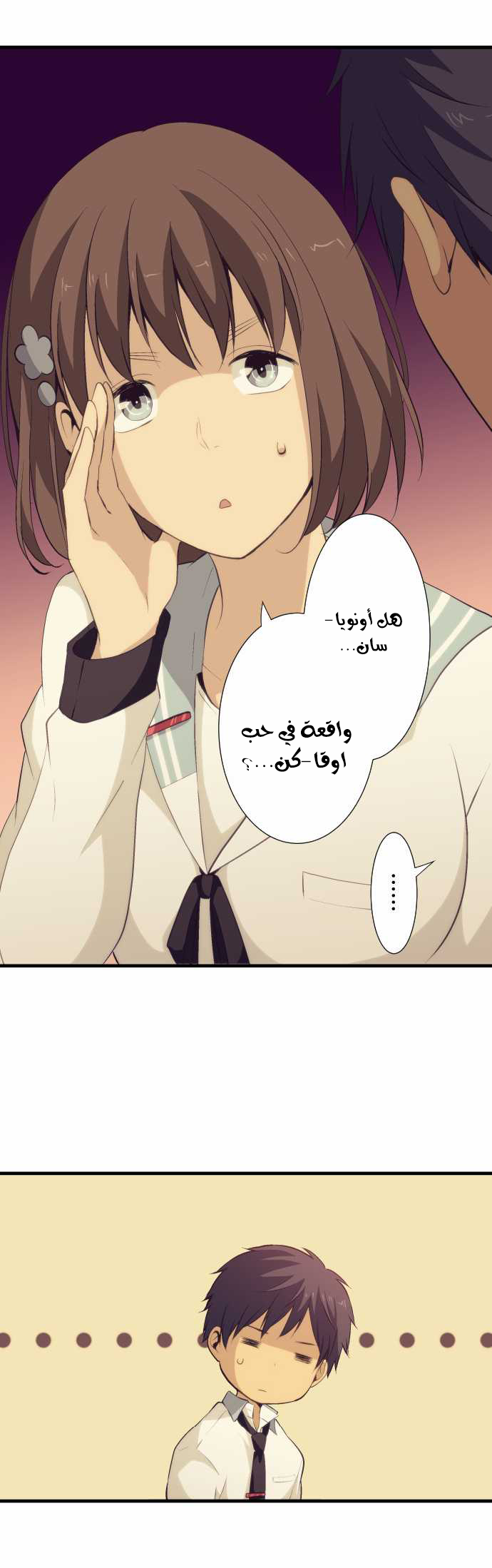 ReLIFE: Chapter 58 - Page 19