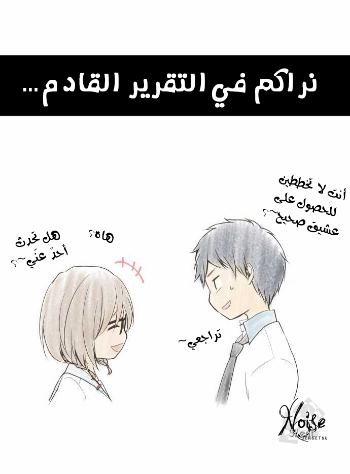 ReLIFE: Chapter 58 - Page 21