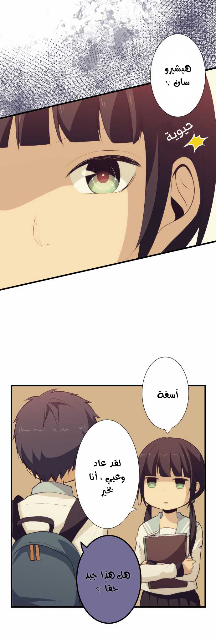 ReLIFE: Chapter 59 - Page 10
