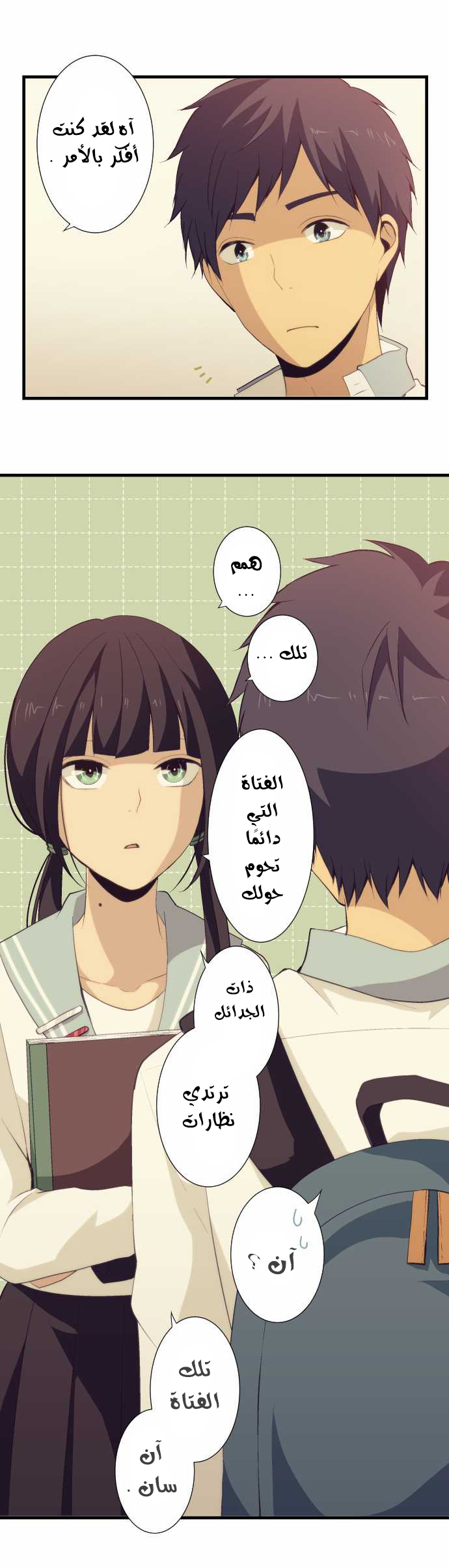 ReLIFE: Chapter 59 - Page 12