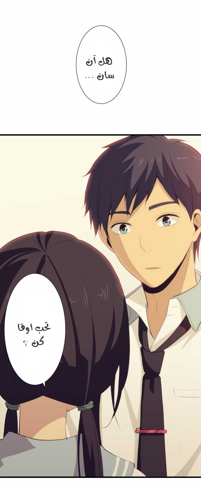 ReLIFE: Chapter 59 - Page 13