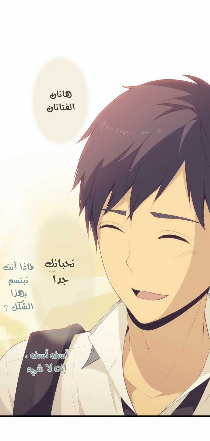 ReLIFE: Chapter 59 - Page 17