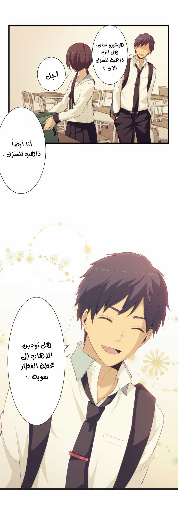 ReLIFE: Chapter 59 - Page 18