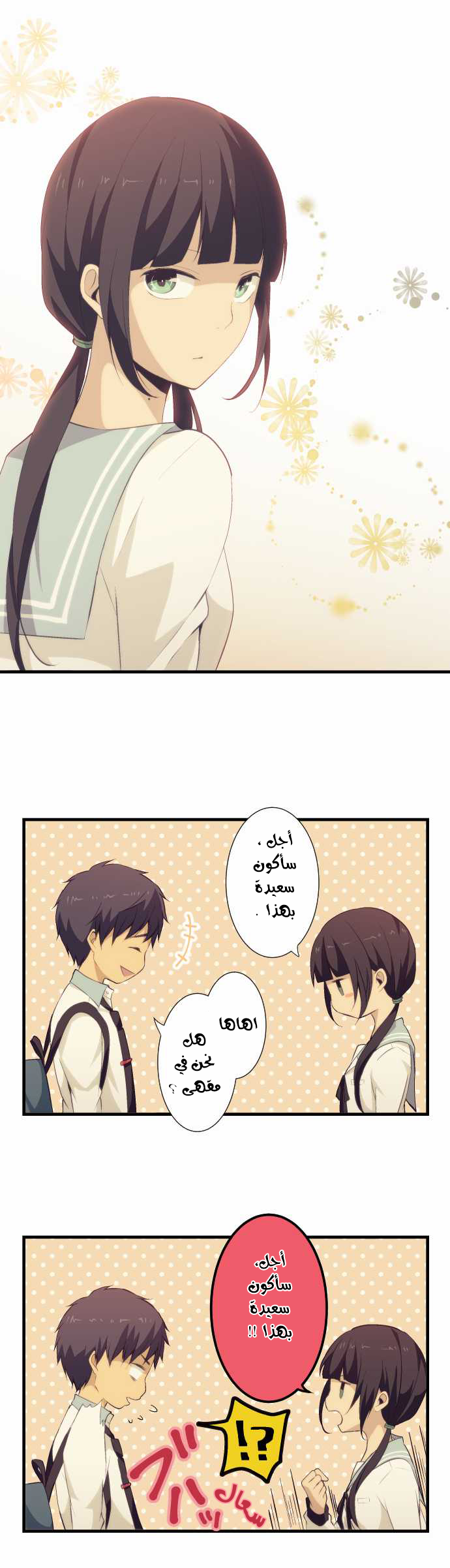 ReLIFE: Chapter 59 - Page 19
