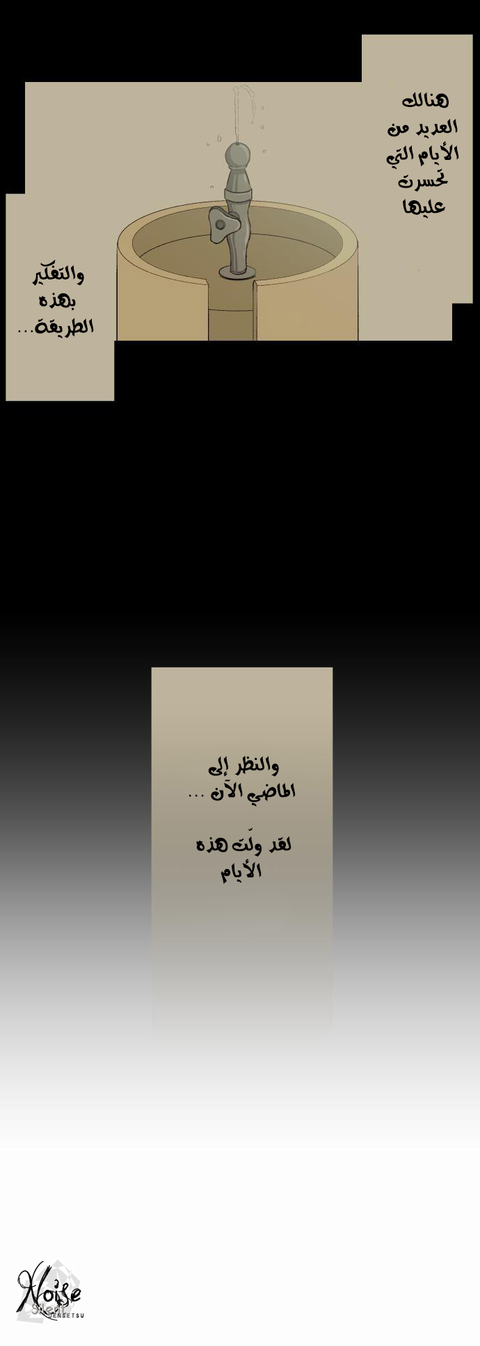 ReLIFE: Chapter 6 - Page 3