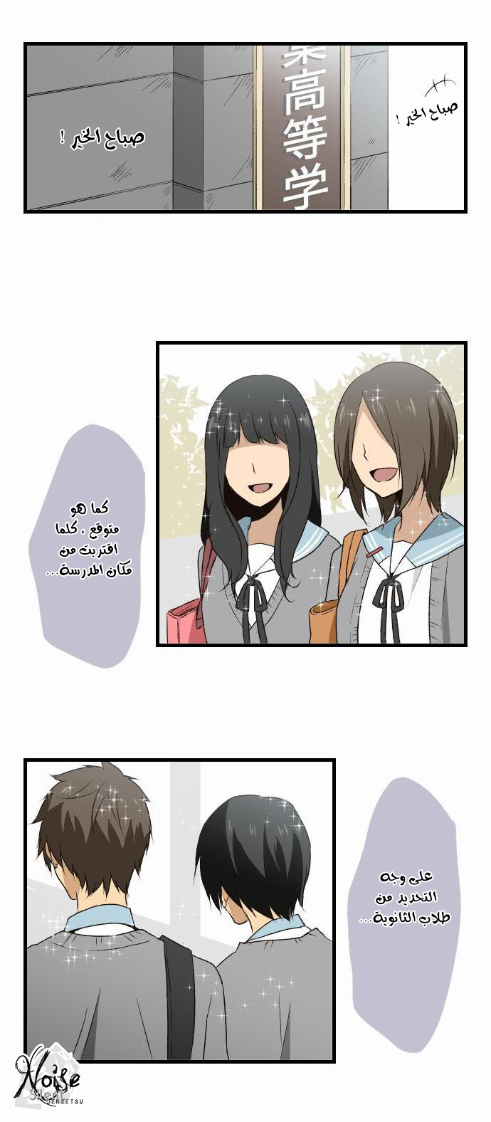ReLIFE: Chapter 6 - Page 9