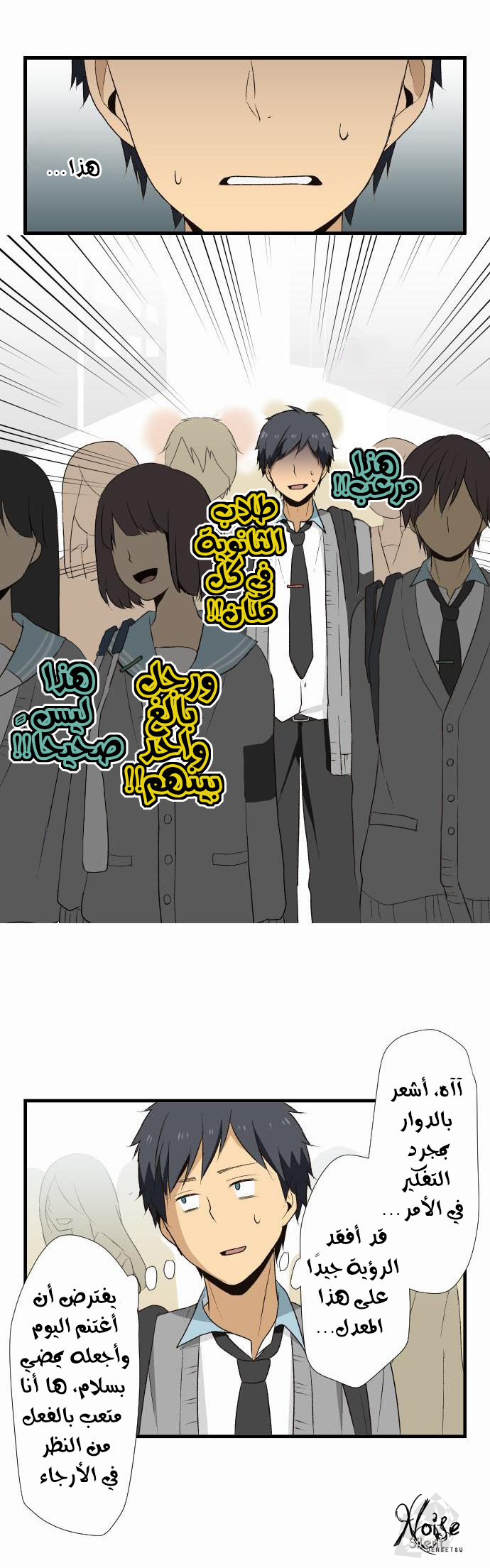 ReLIFE: Chapter 6 - Page 10