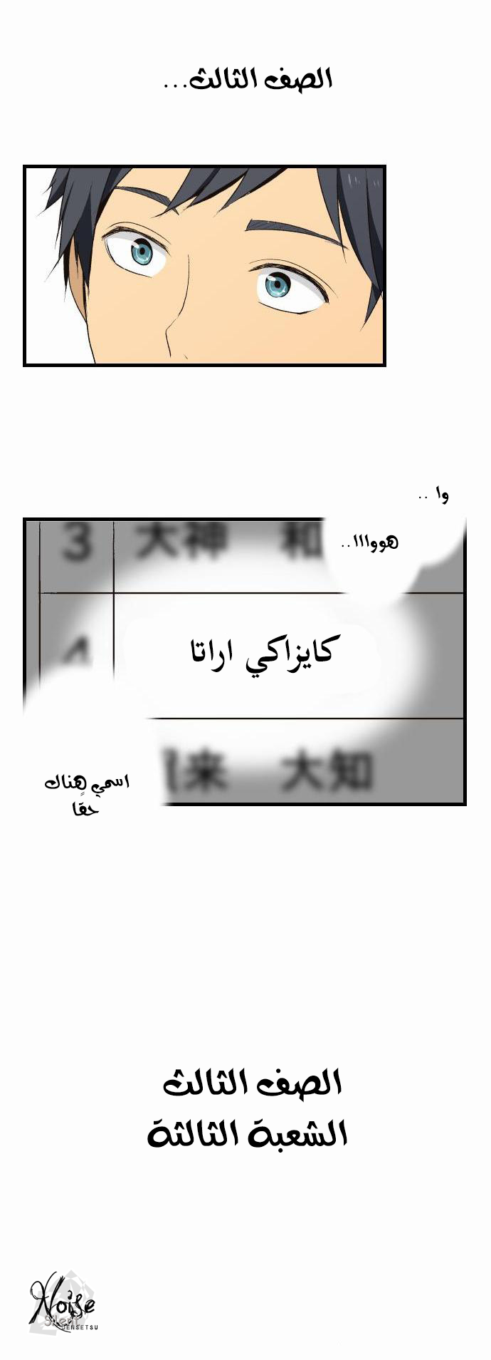 ReLIFE: Chapter 6 - Page 13