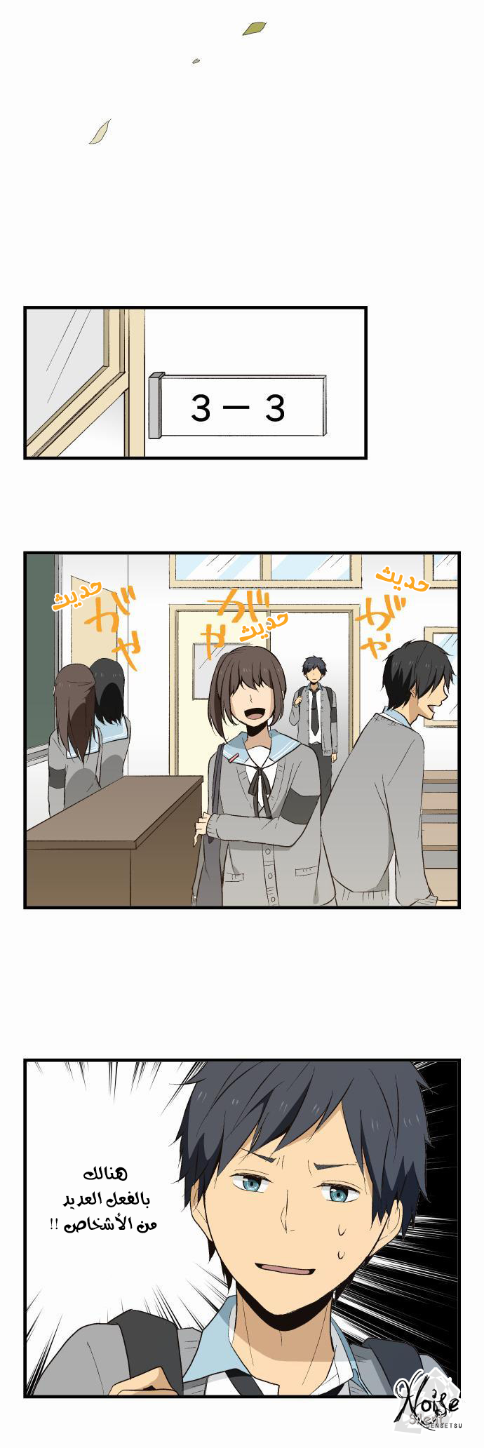 ReLIFE: Chapter 6 - Page 14